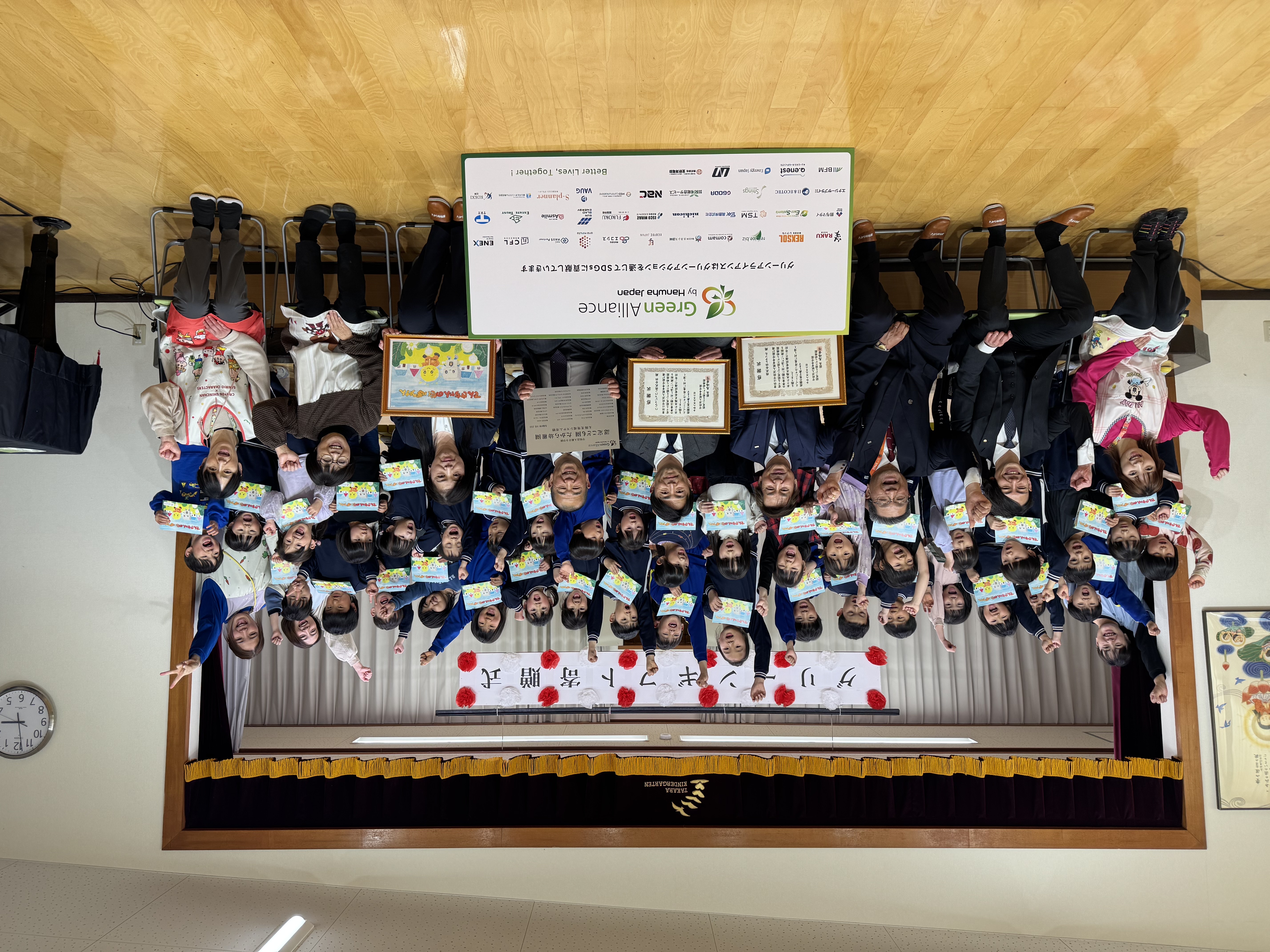 グリーンアライアンス寄贈式典